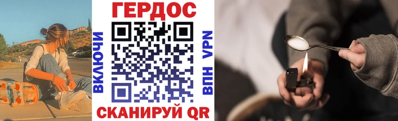Героин герыч  Углегорск 