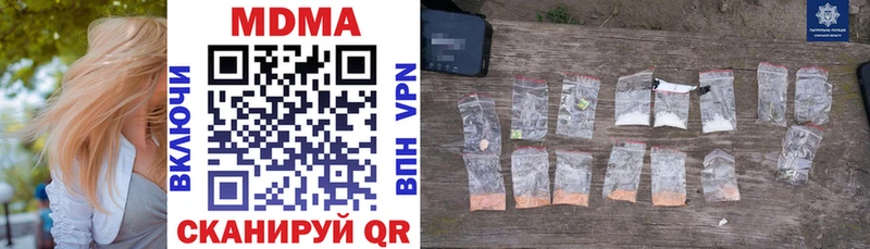 МДМА VHQ  закладка  Углегорск 