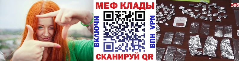 наркота  Углегорск  МЕФ mephedrone 